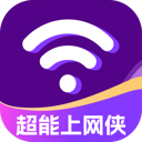 超能上网侠