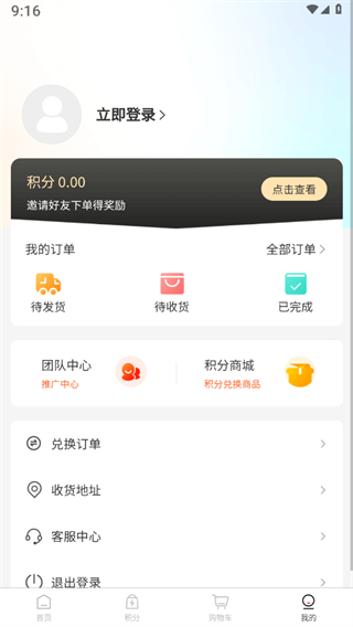奢睿尔