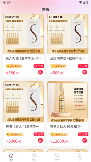 奢睿尔