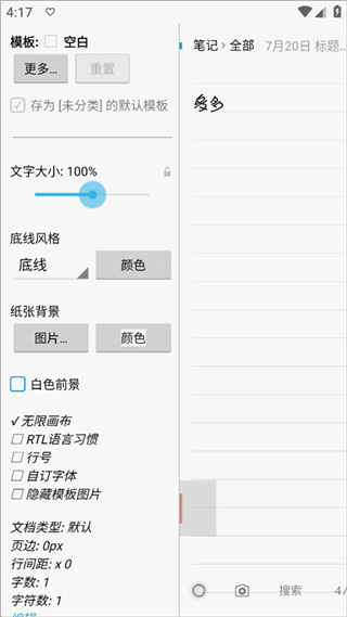 随笔