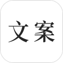 文案素材之家
