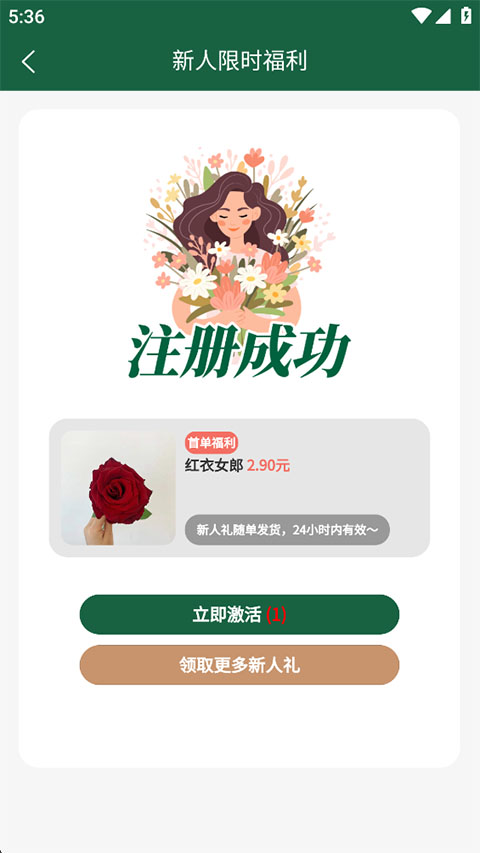 云选鲜花批发