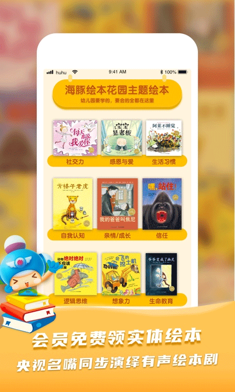 呼呼收音机