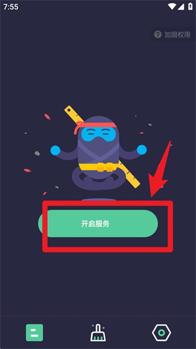按键助手