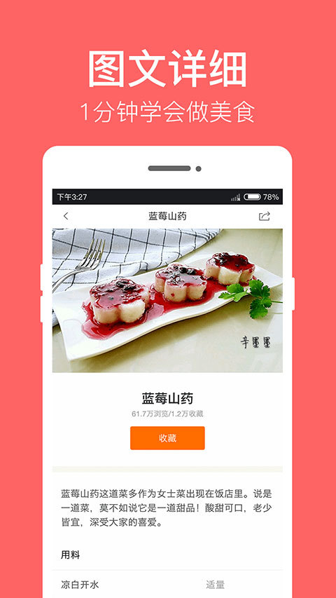儿童食谱大全