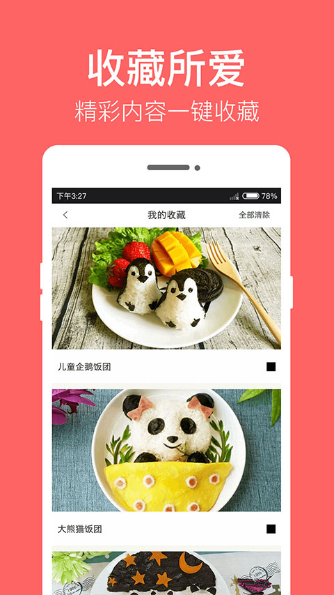 儿童食谱大全