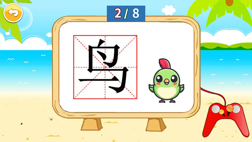 儿童识汉字