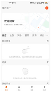 小狄照明