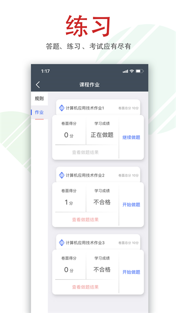 柠檬文才学堂最新版本