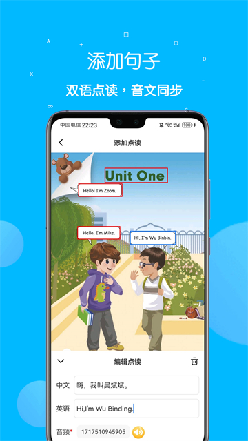 课本点读通免费版