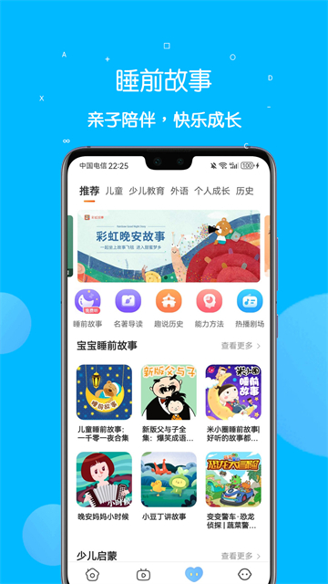 课本点读通免费版