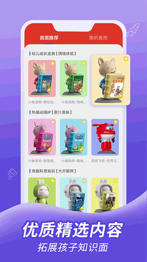 织梦月球