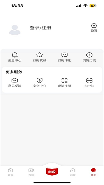 掌上安庆最新版本