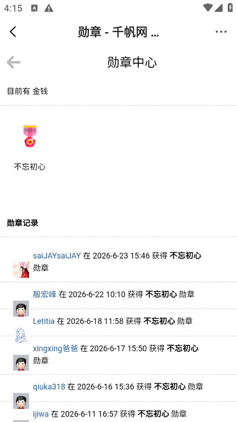 千帆育儿网