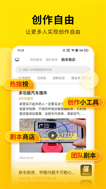 提词宝免费版