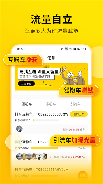 提词宝免费版
