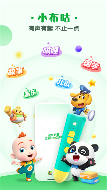 小布咕正版