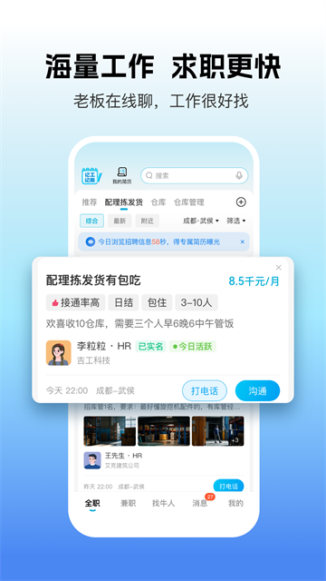 吉工家最新版
