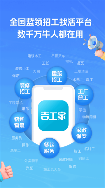 吉工家最新版