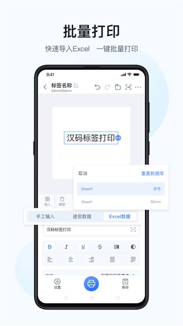 汉码标签打印机