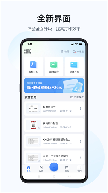 汉码标签打印机