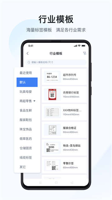 汉码标签打印机
