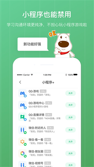 青葱守护家长