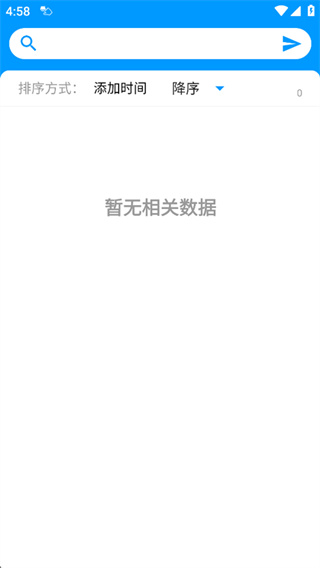 账号盒子app
