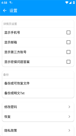 账号盒子app