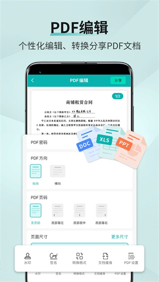 扫描王app