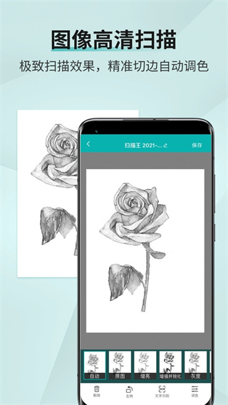 扫描王app