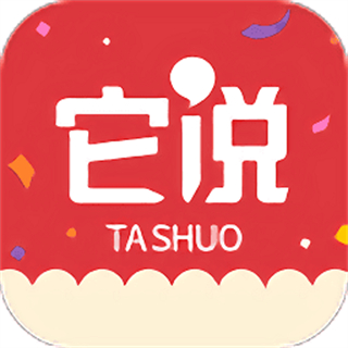 它说
