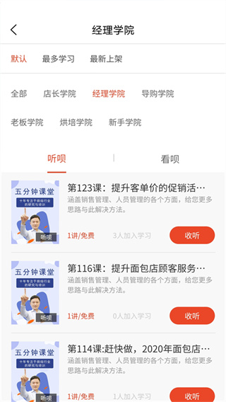 烘焙管家