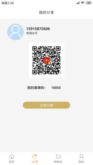 三香九