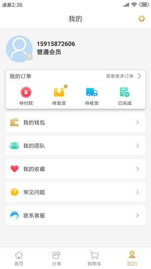 三香九