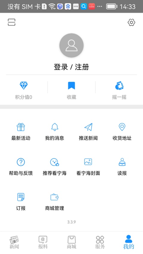 看宁海新闻