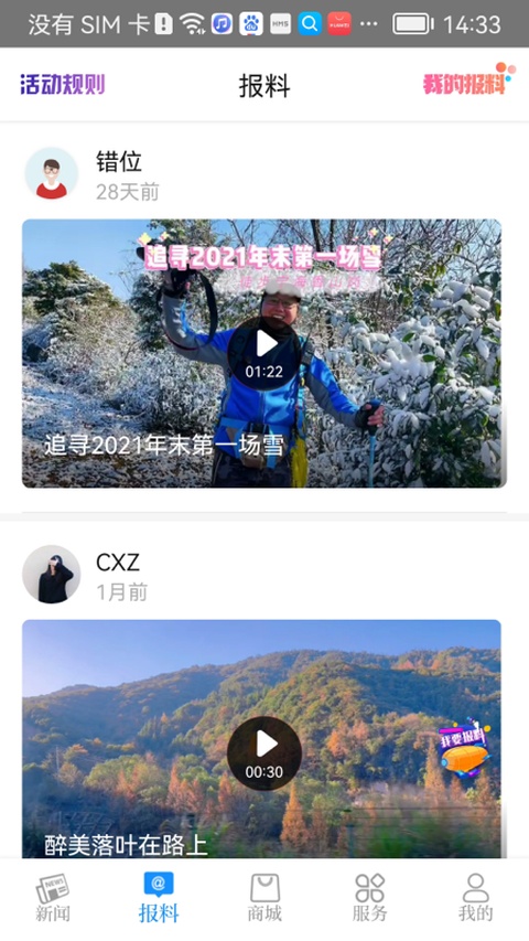 看宁海新闻