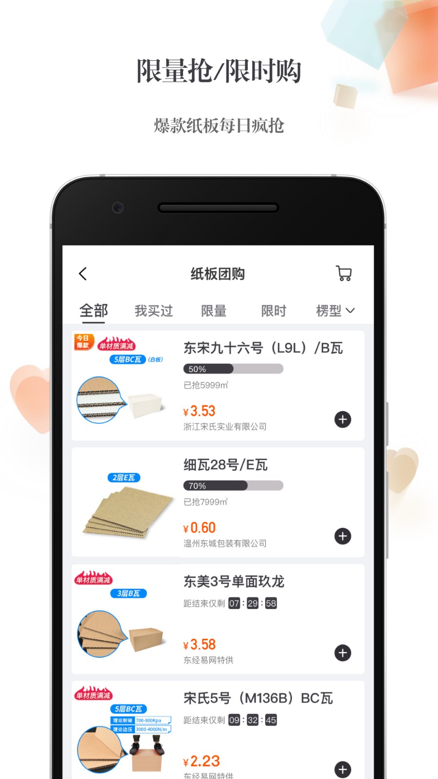 东经易网