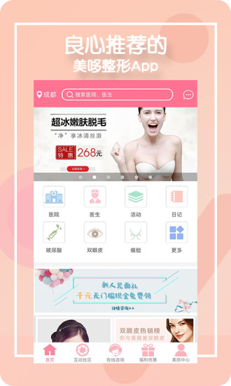 美哆整形