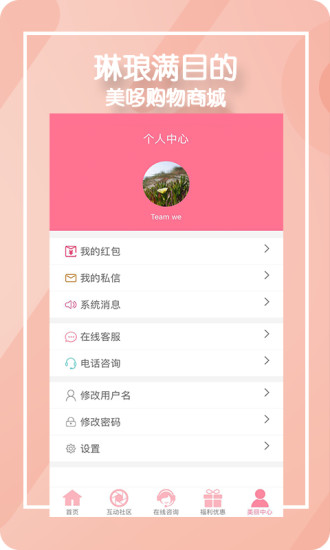 美哆整形