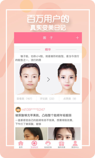 美哆整形