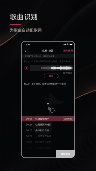绘影字幕免费版