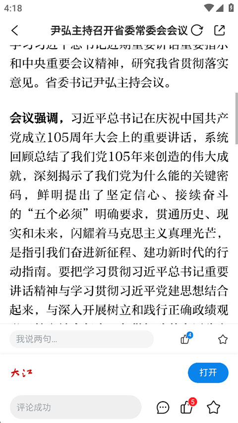 临川发布