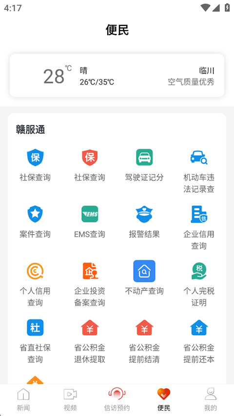 临川发布