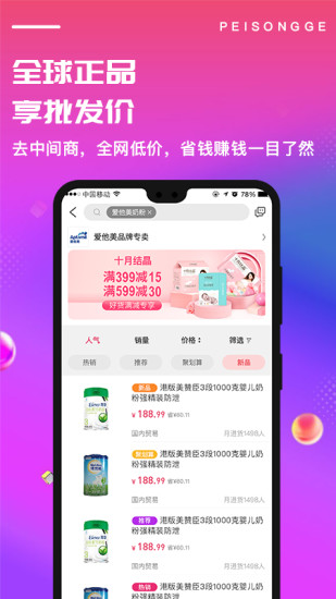 配送鸽