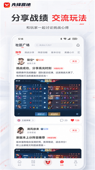 先锋营地