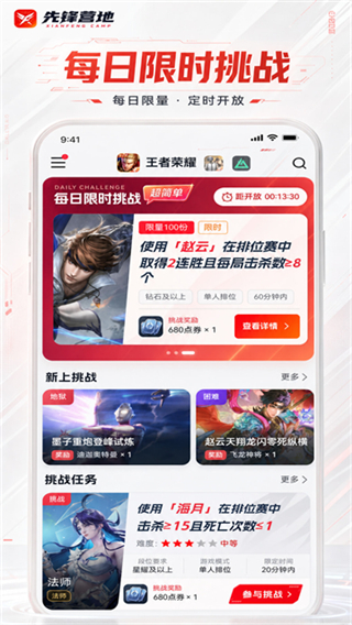 先锋营地