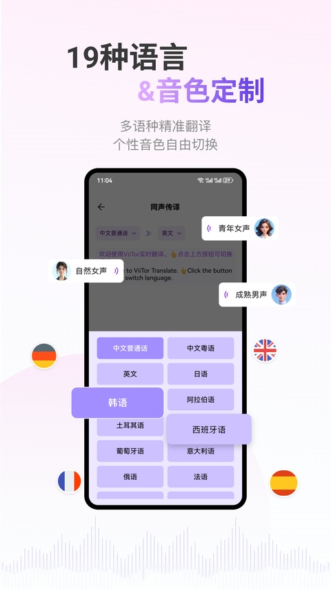 viitor翻译