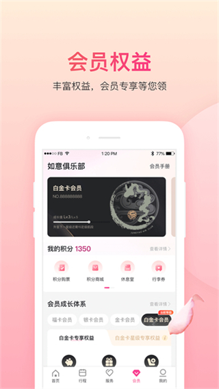 吉祥航空