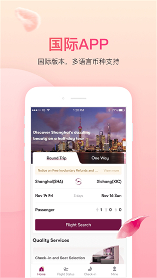吉祥航空